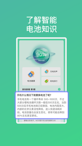 乐怡充电APP
