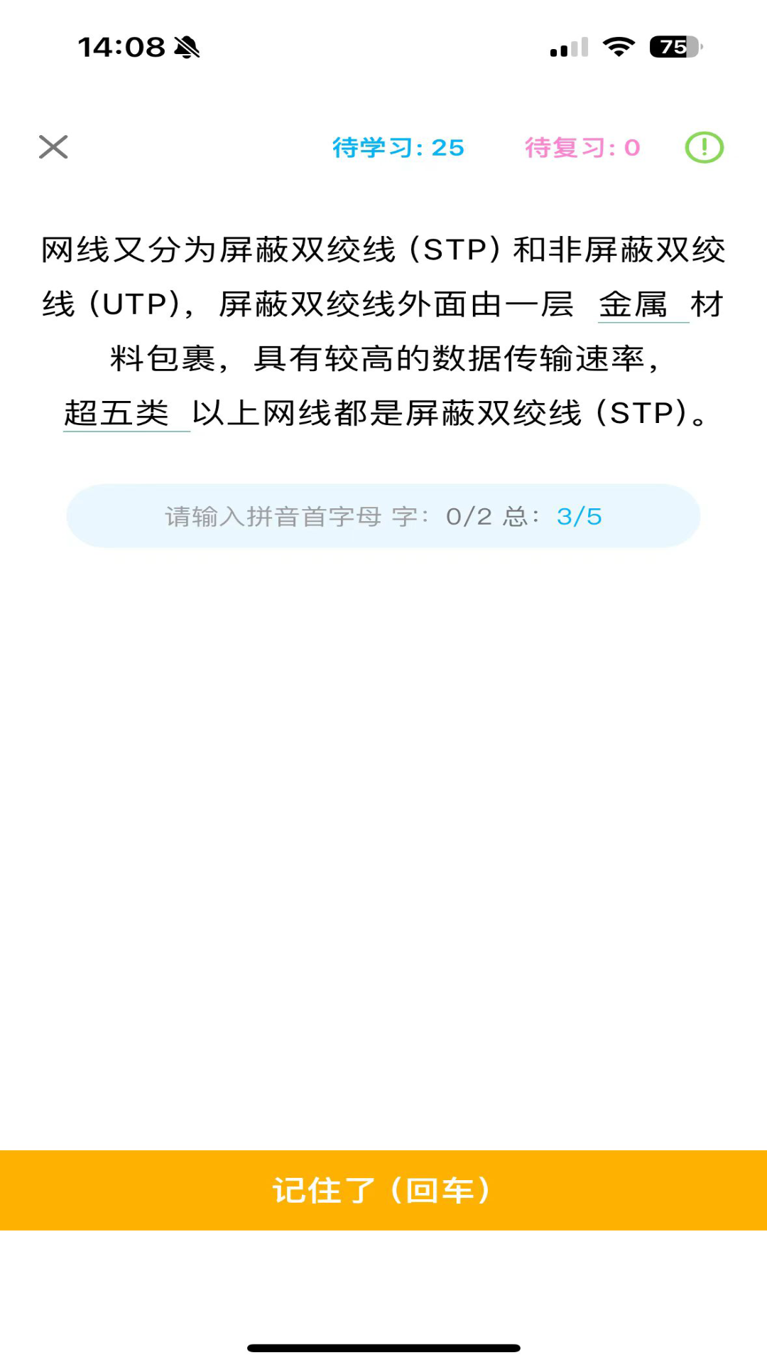 西瓜学习APP