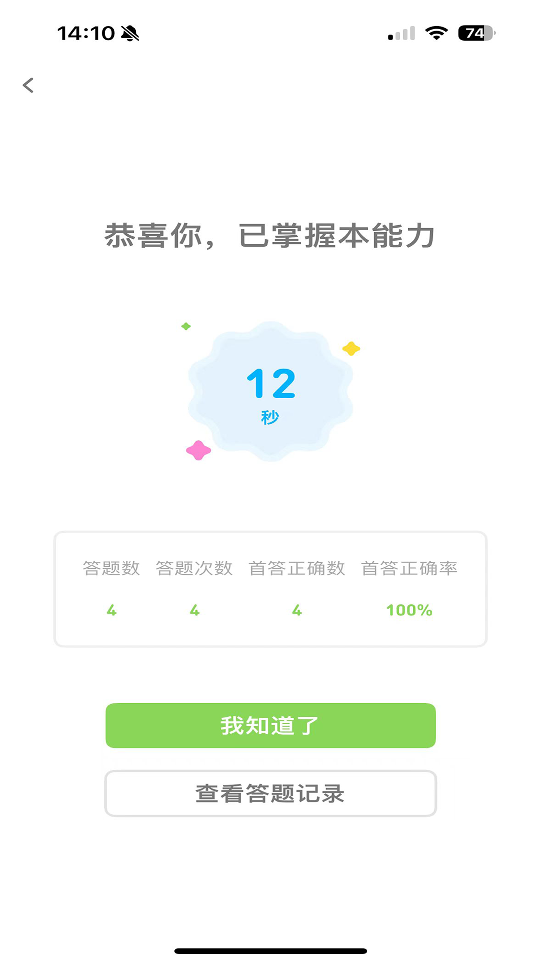 西瓜学习APP