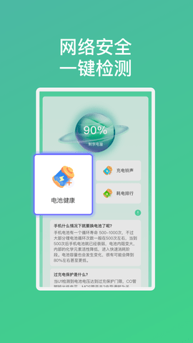 乐怡充电APP