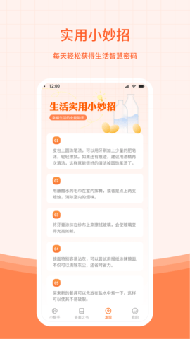 幸运小帮手APP