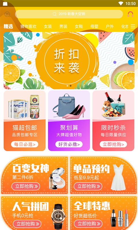 羊毛攻略APP