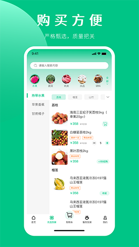 嘉供保APP