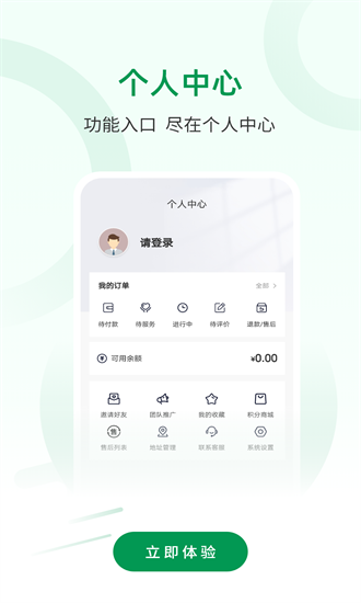 宅品匠APP