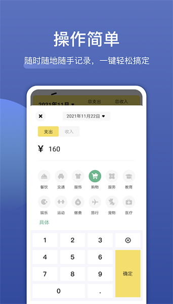饭团便签APP