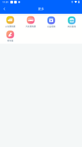 徐州公交实时查询APP
