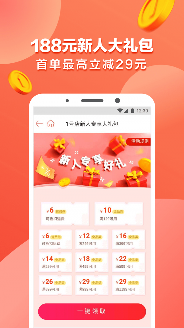 01店APP