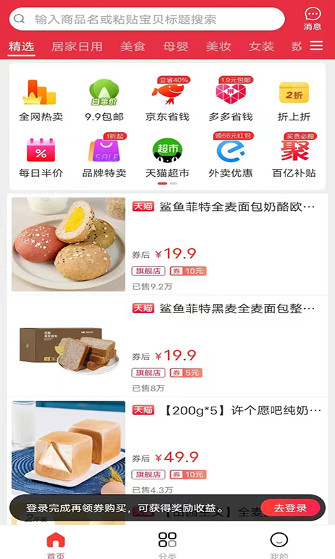 省点啦APP