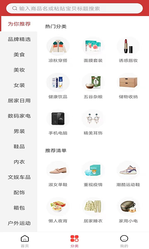 省点啦APP