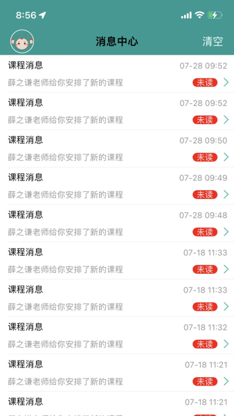 4Hand学音乐APP