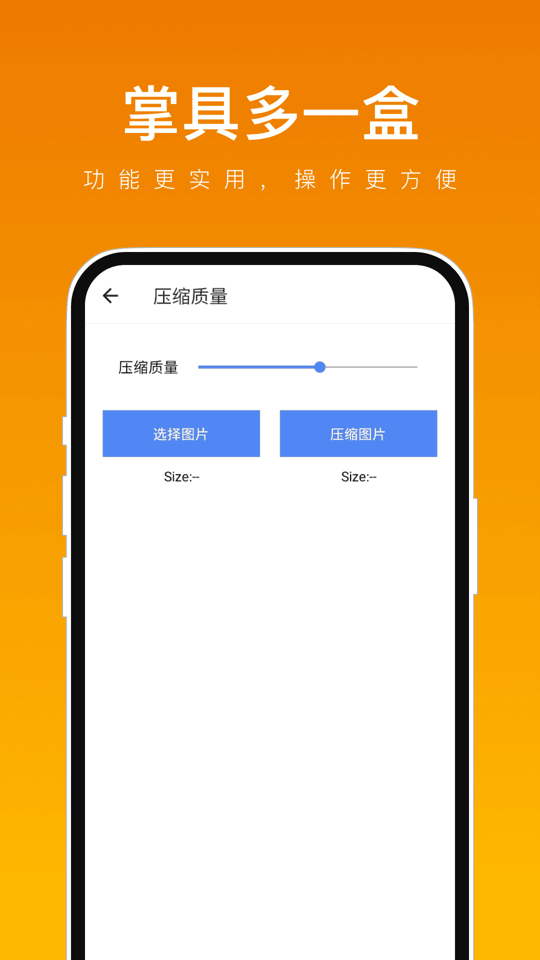 掌具多一盒APP