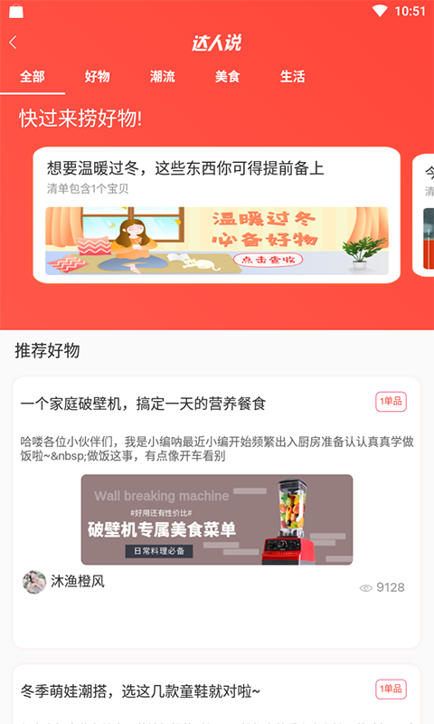 羊毛攻略APP