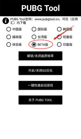 PubgTool 第1张图