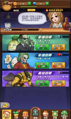 植物僵尸联盟游戏