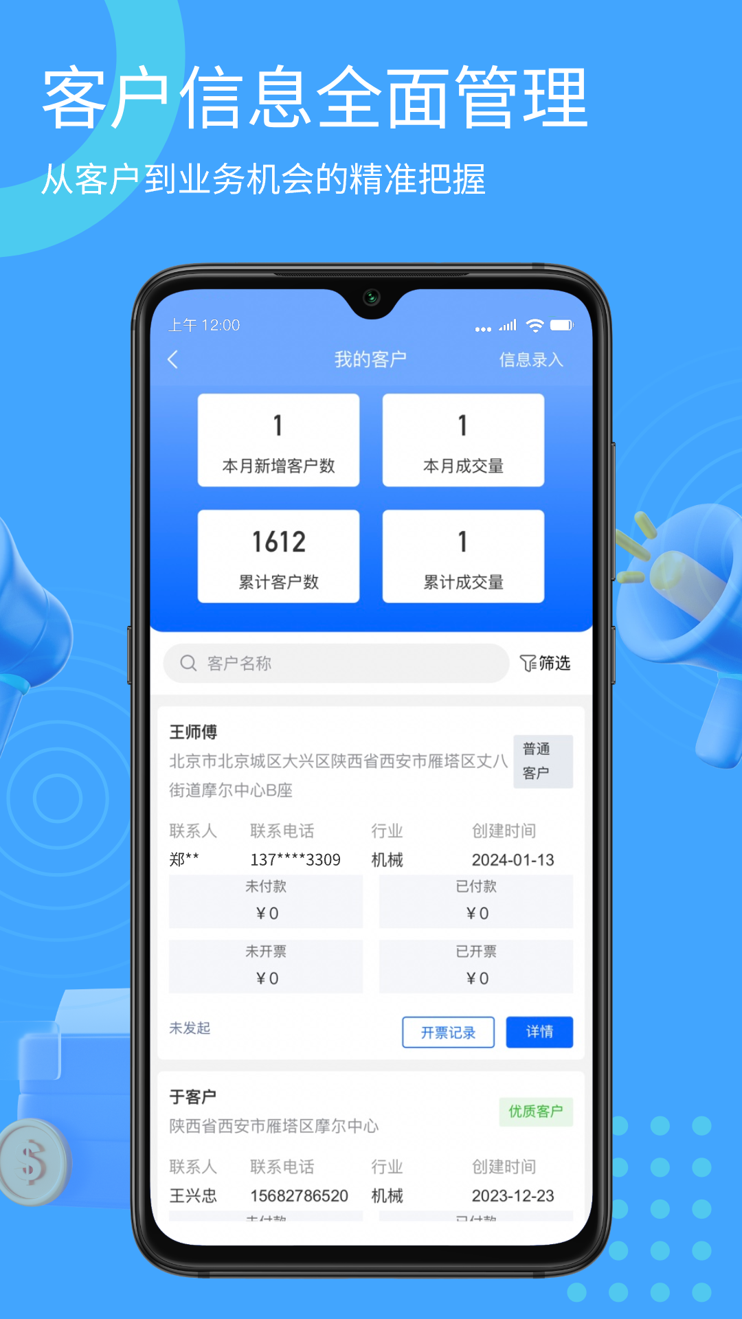 中德弘业APP
