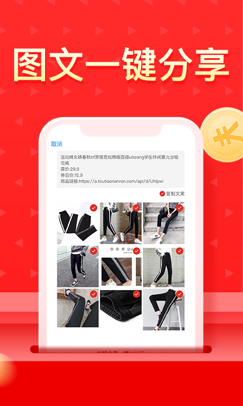 多多团长放APP