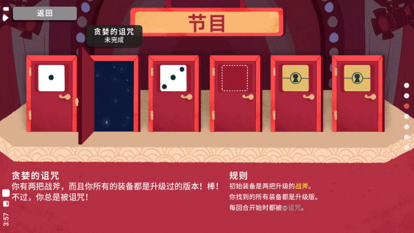 骰子地下城移植版游戏