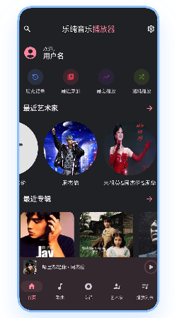 乐纯音乐APP