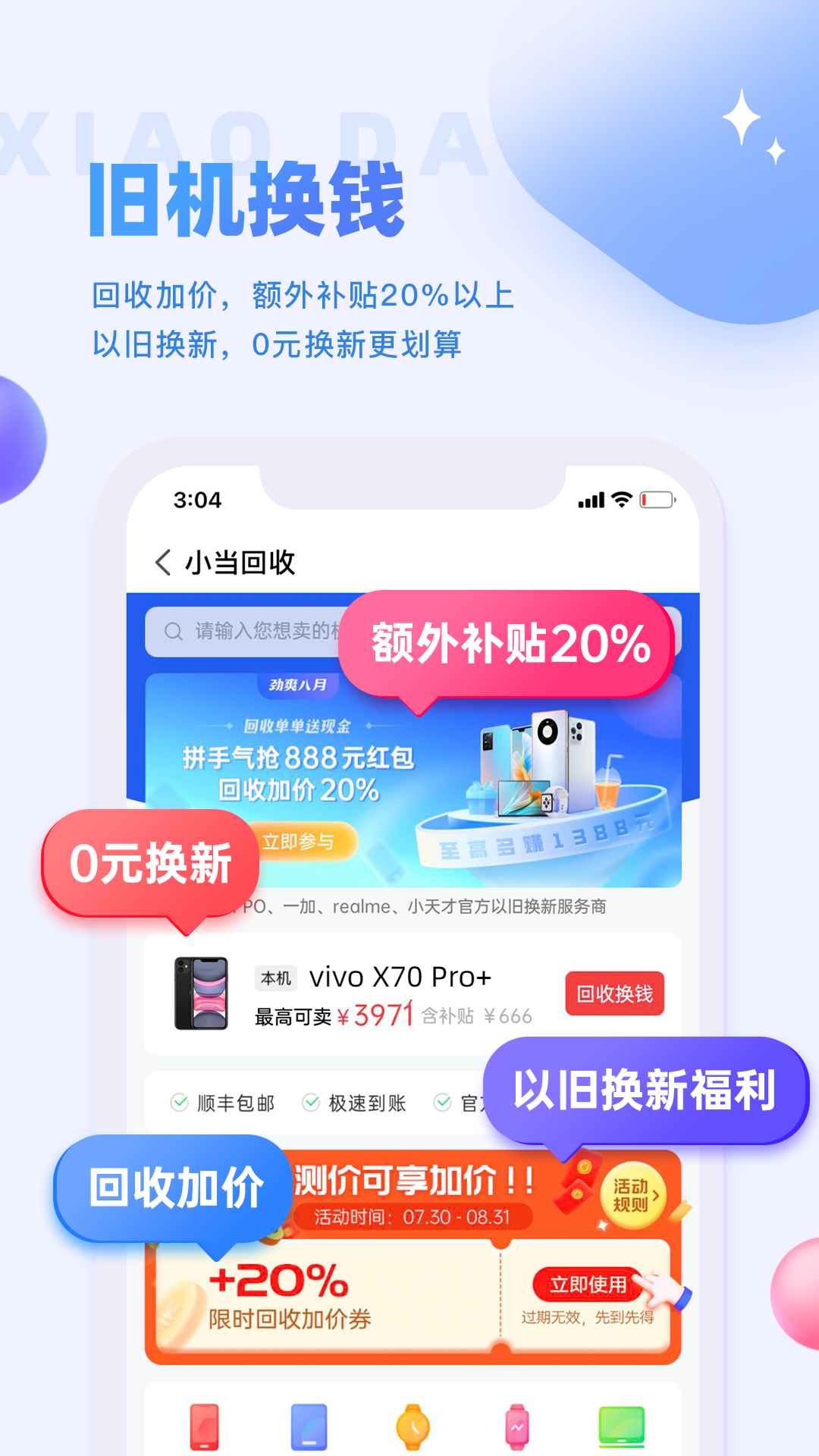 小当严选自选商城APP