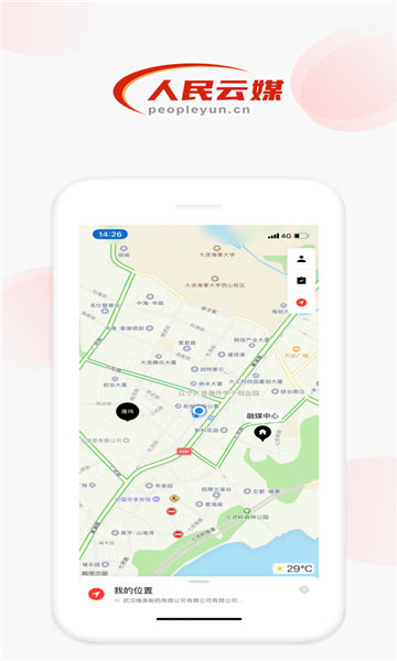 人民云媒APP
