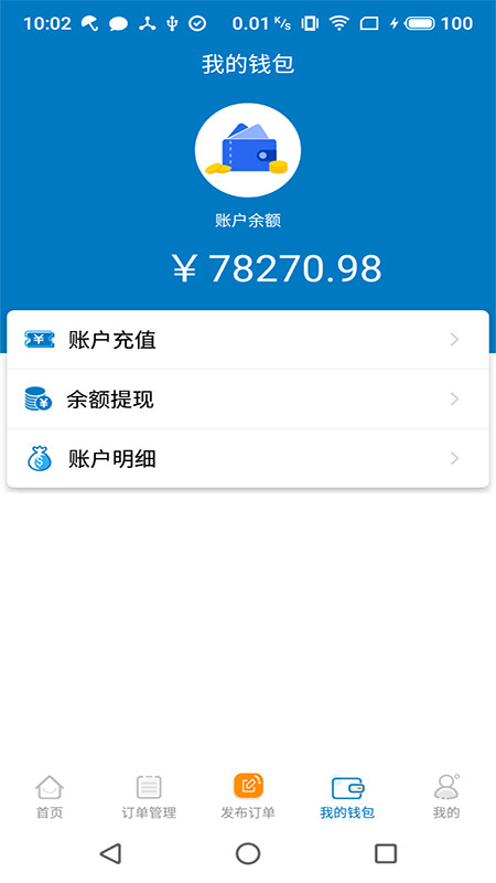 奇兵到家接单APP