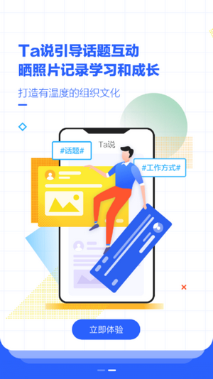 icomeAPP