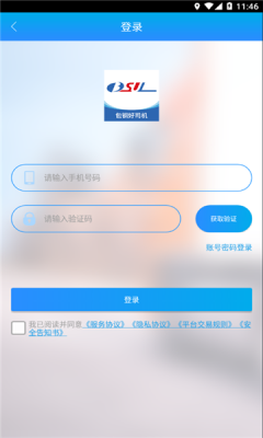 包钢好司机包钢版APP