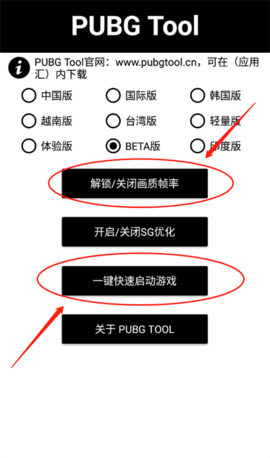 PubgTool 第2张图