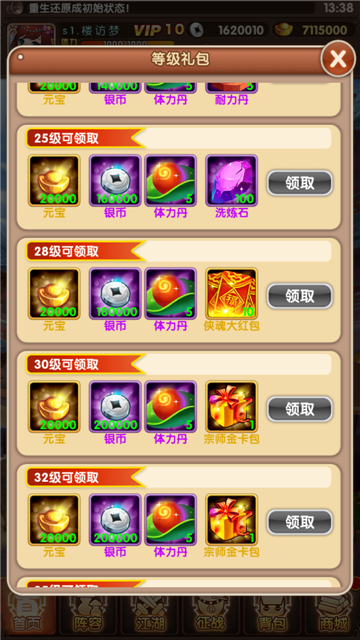 金庸恩仇录游戏