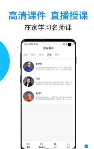 大渔网校APP