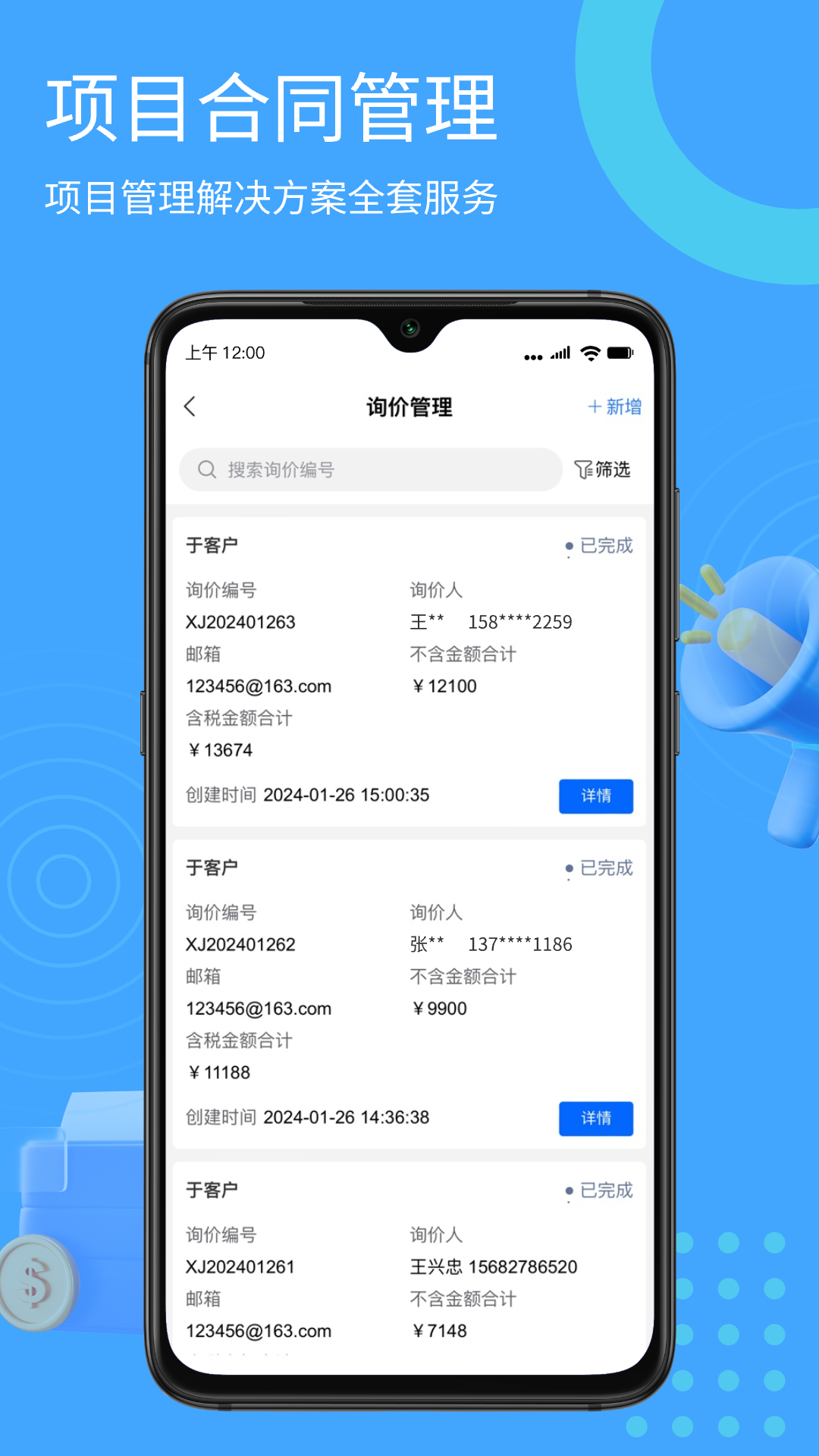 中德弘业APP