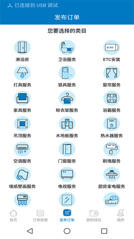奇兵到家接单APP