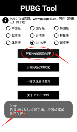 PubgTool 第5张图