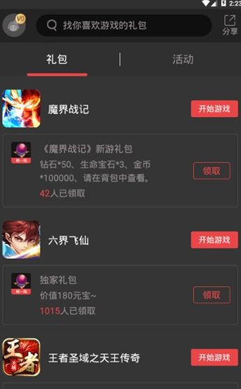 顺游手咖APP