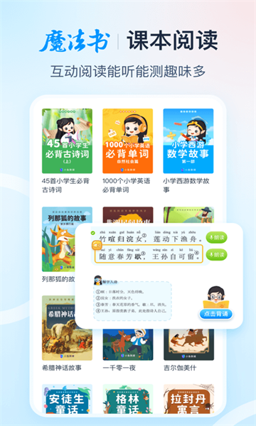 纳米盒初中英语APP