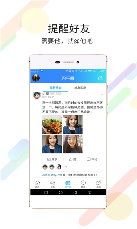 梁平万事通APP