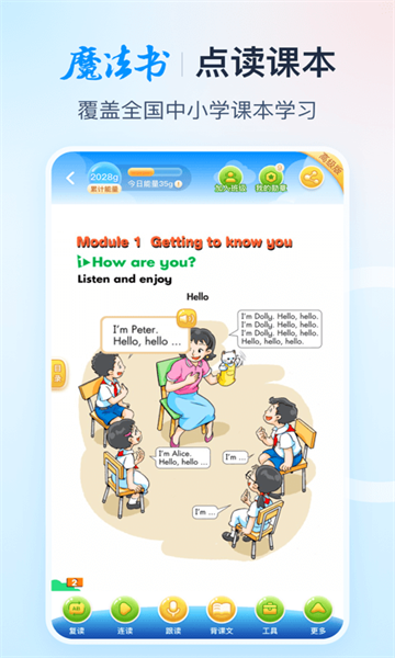 纳米盒初中英语APP