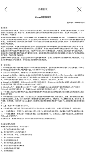 icomeAPP