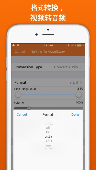 音频提取器制作APP