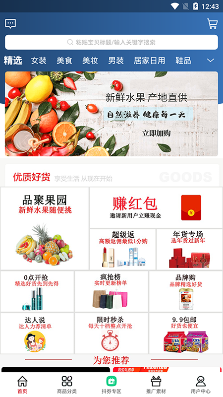 品聚生活APP