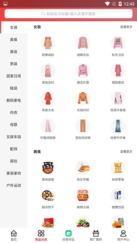品聚生活APP