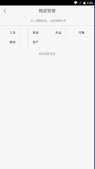 青岛教育APP