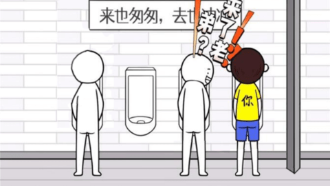 我的人生你做主抖音游戏