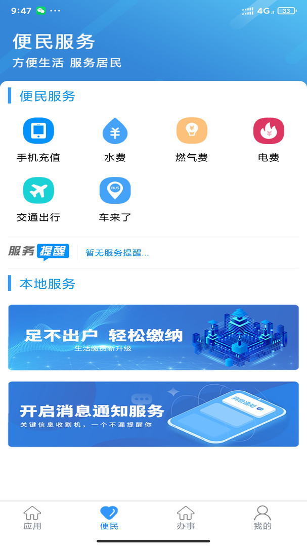 智慧兴隆随手拍APP