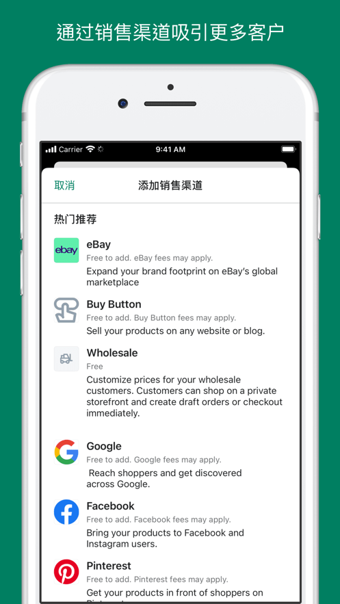 ShopifyAPP