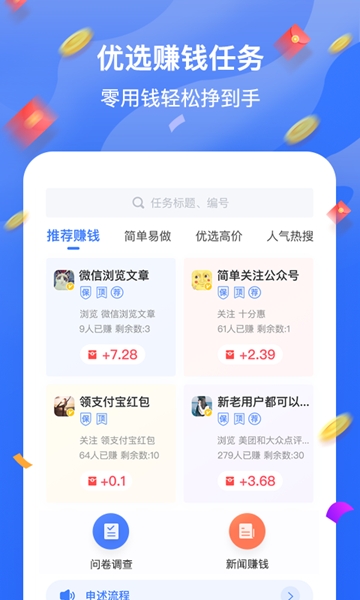 大学兼职APP