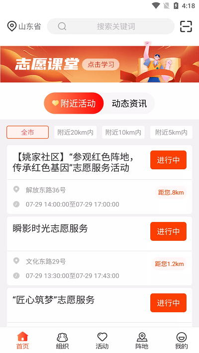 志愿山东管理系统APP
