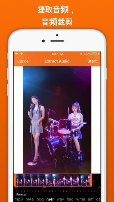 音频提取器制作APP