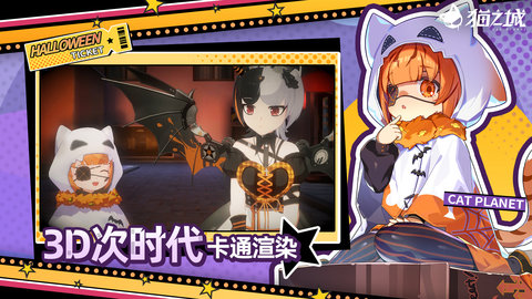 猫之城台服游戏