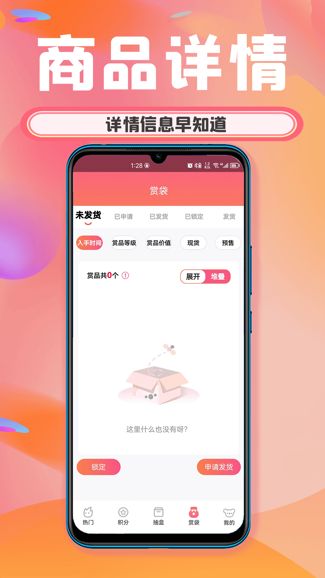 欧乐潮玩APP